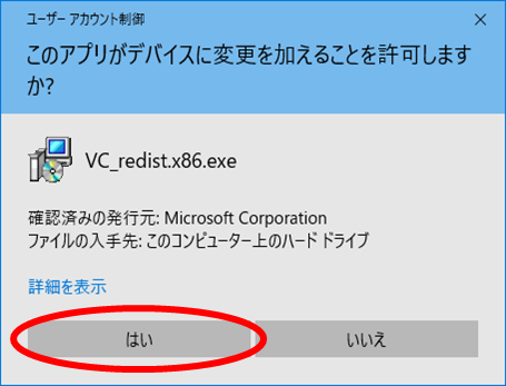 セットアップ手順 6